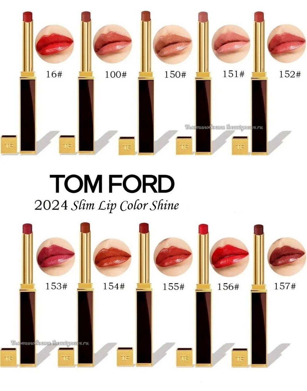 Tom Ford Slim Lip Color Shine 2024 - Swatches