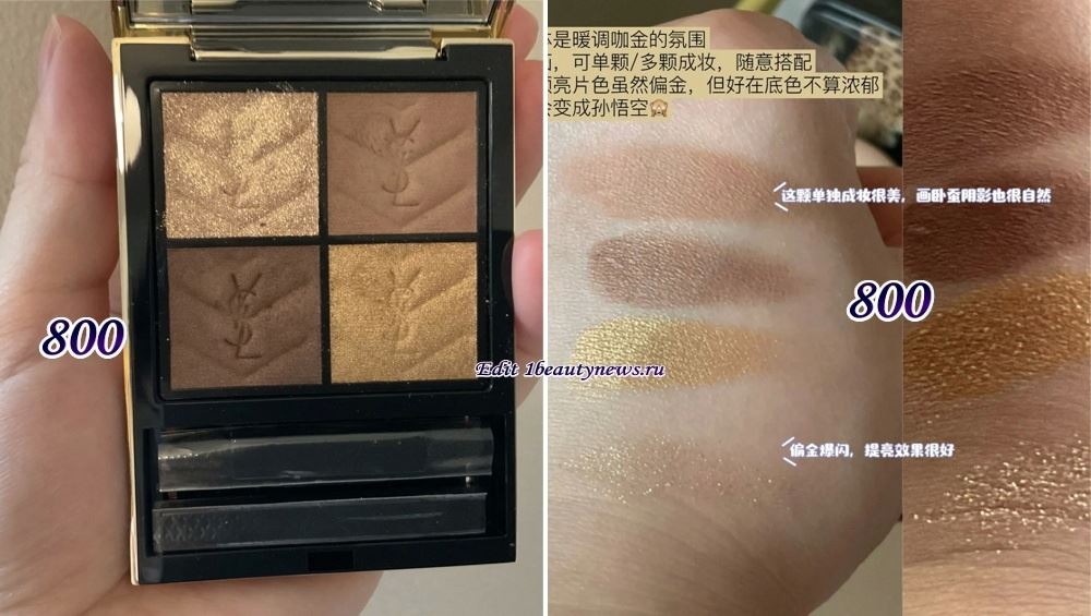 YSL Couture Mini Clutch 2024 - Swatches