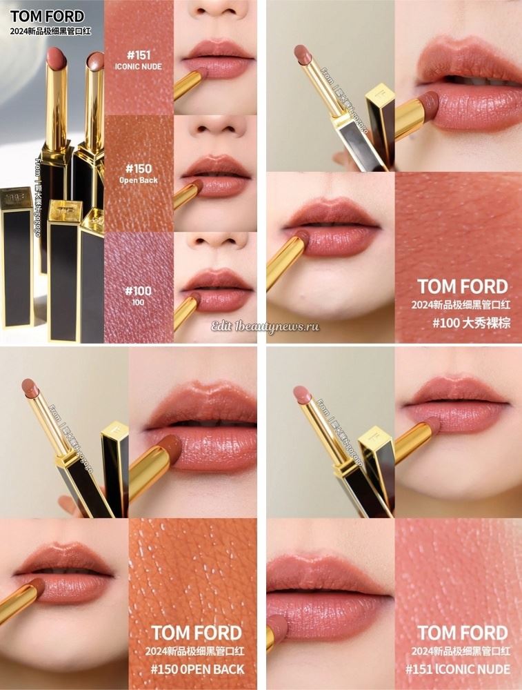 Tom Ford Slim Lip Color Shine 2024 - Swatches