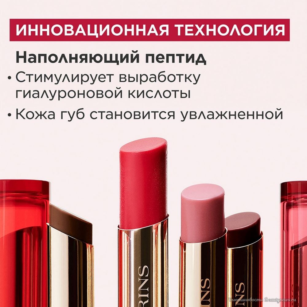 Clarins Lip Oil Balm 2024