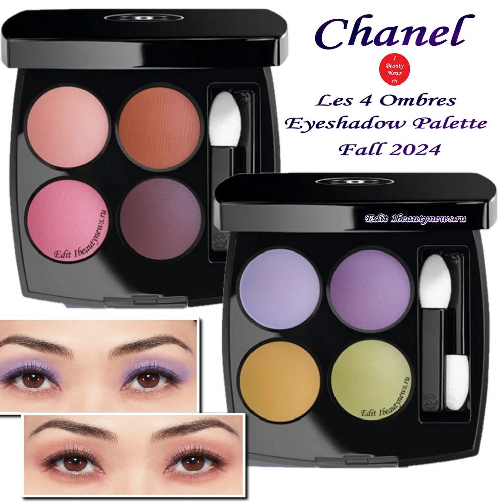 Новые палетки теней для век Chanel Les 4 Ombres Eyeshadow Palette Fall 2024: первая информация