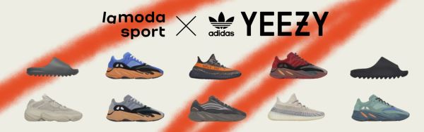 В ассортименте Lamoda Sport появится модель adidas Yeezy